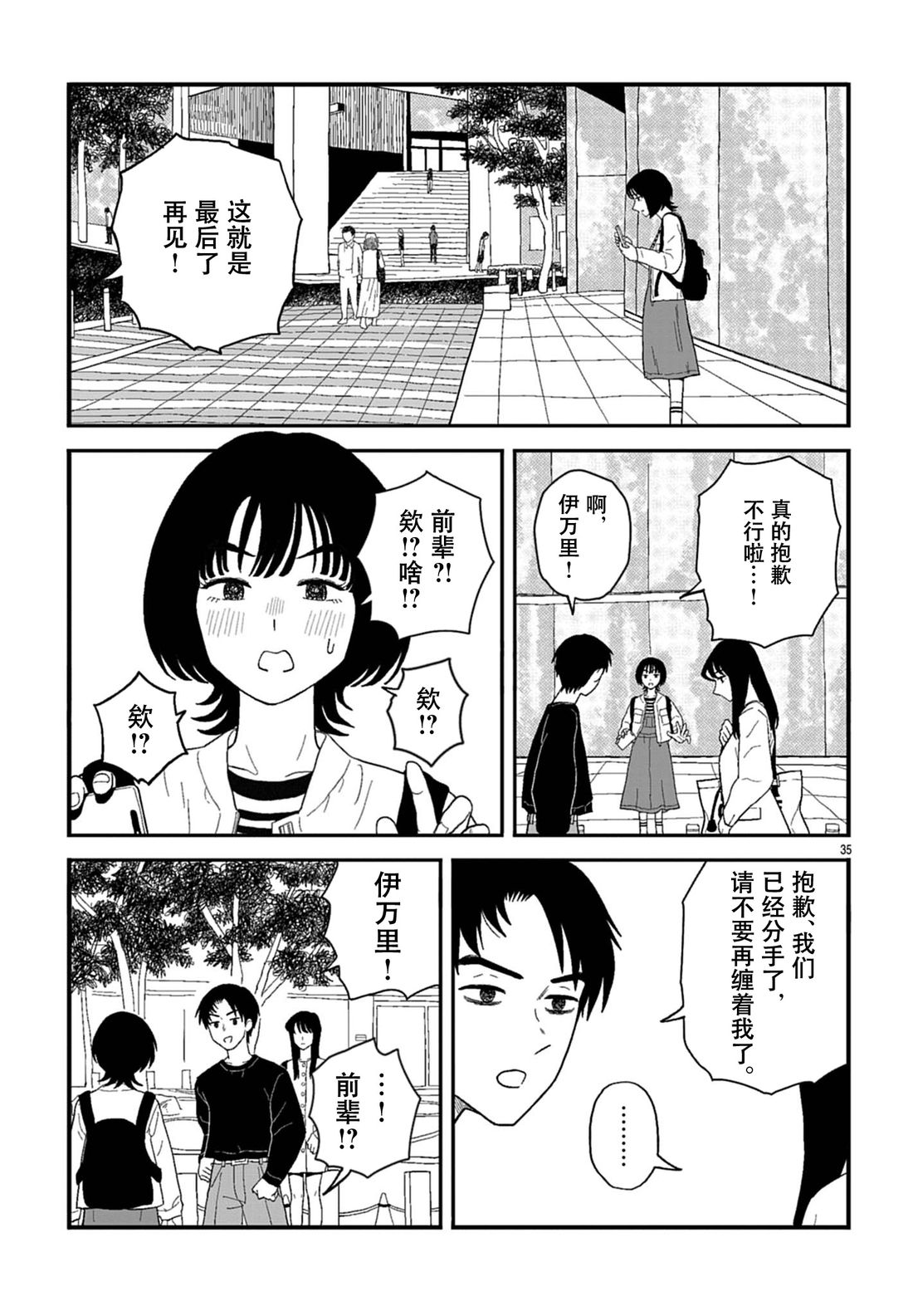 短篇34
