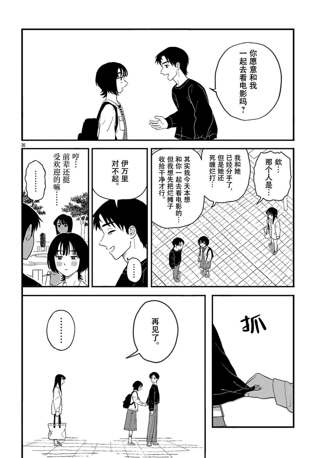 短篇35