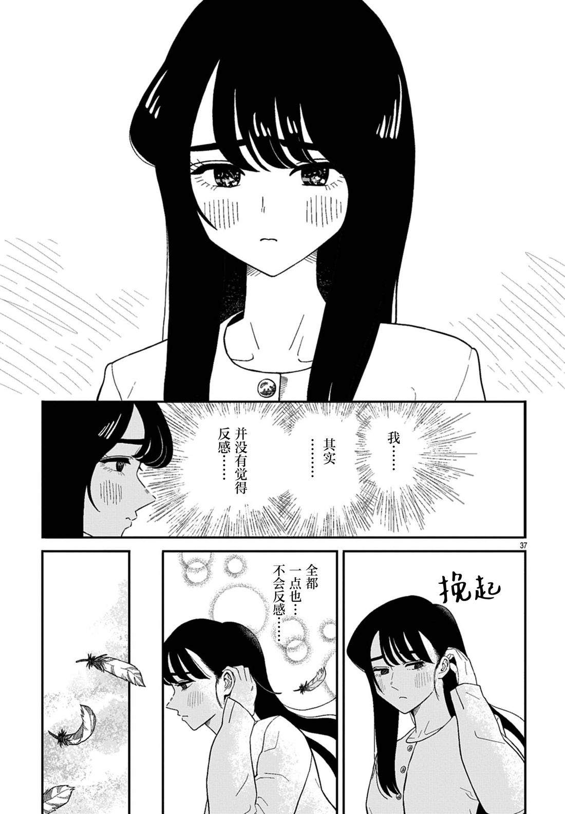 短篇36