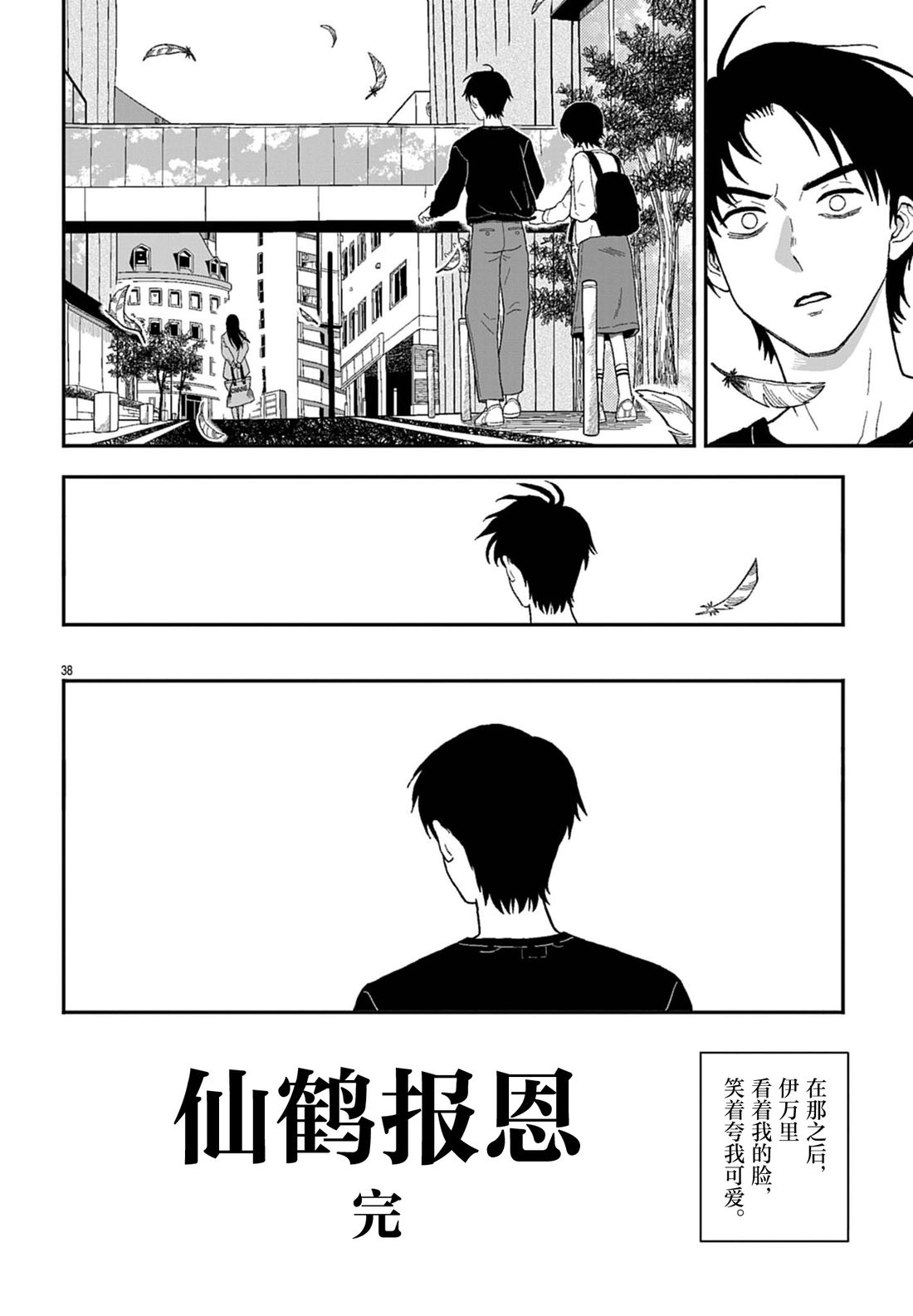 短篇37