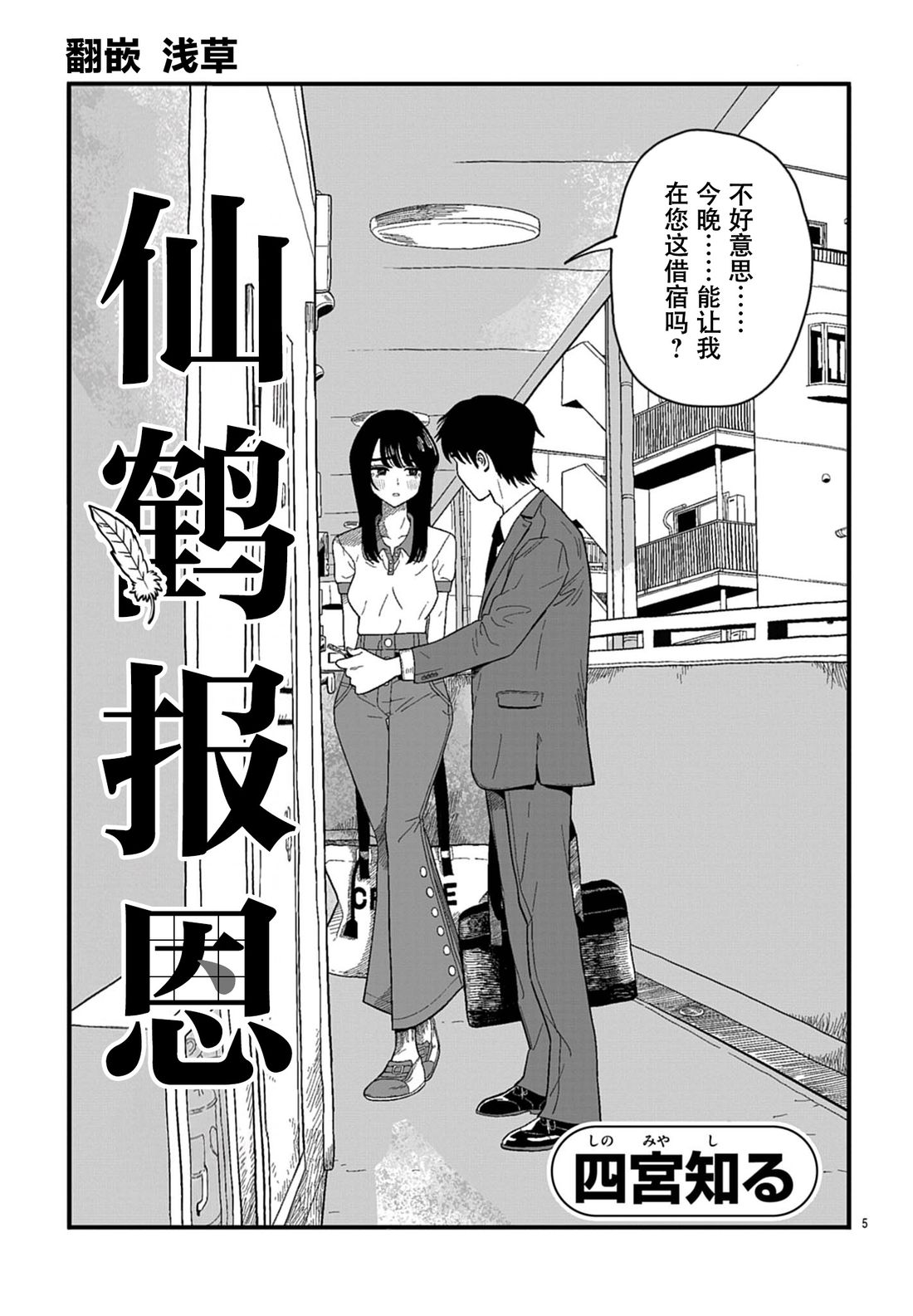 短篇4