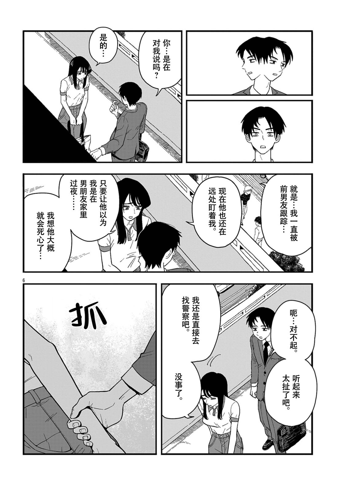 短篇5