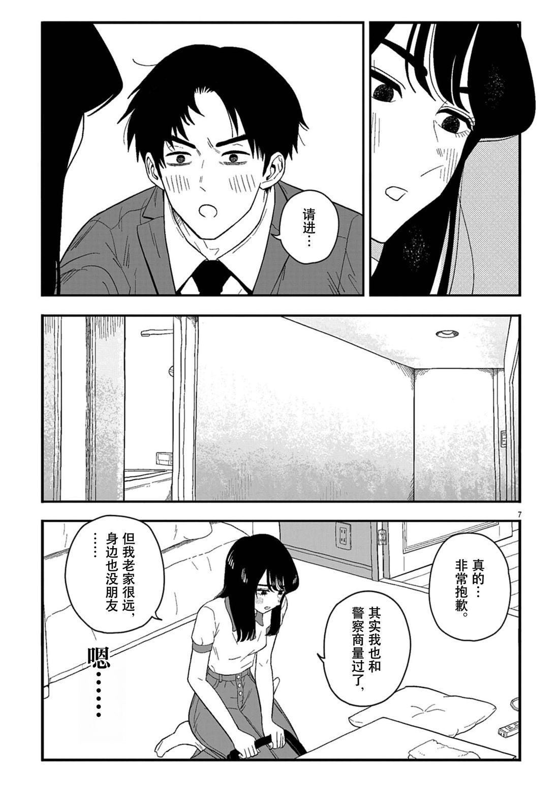 短篇6