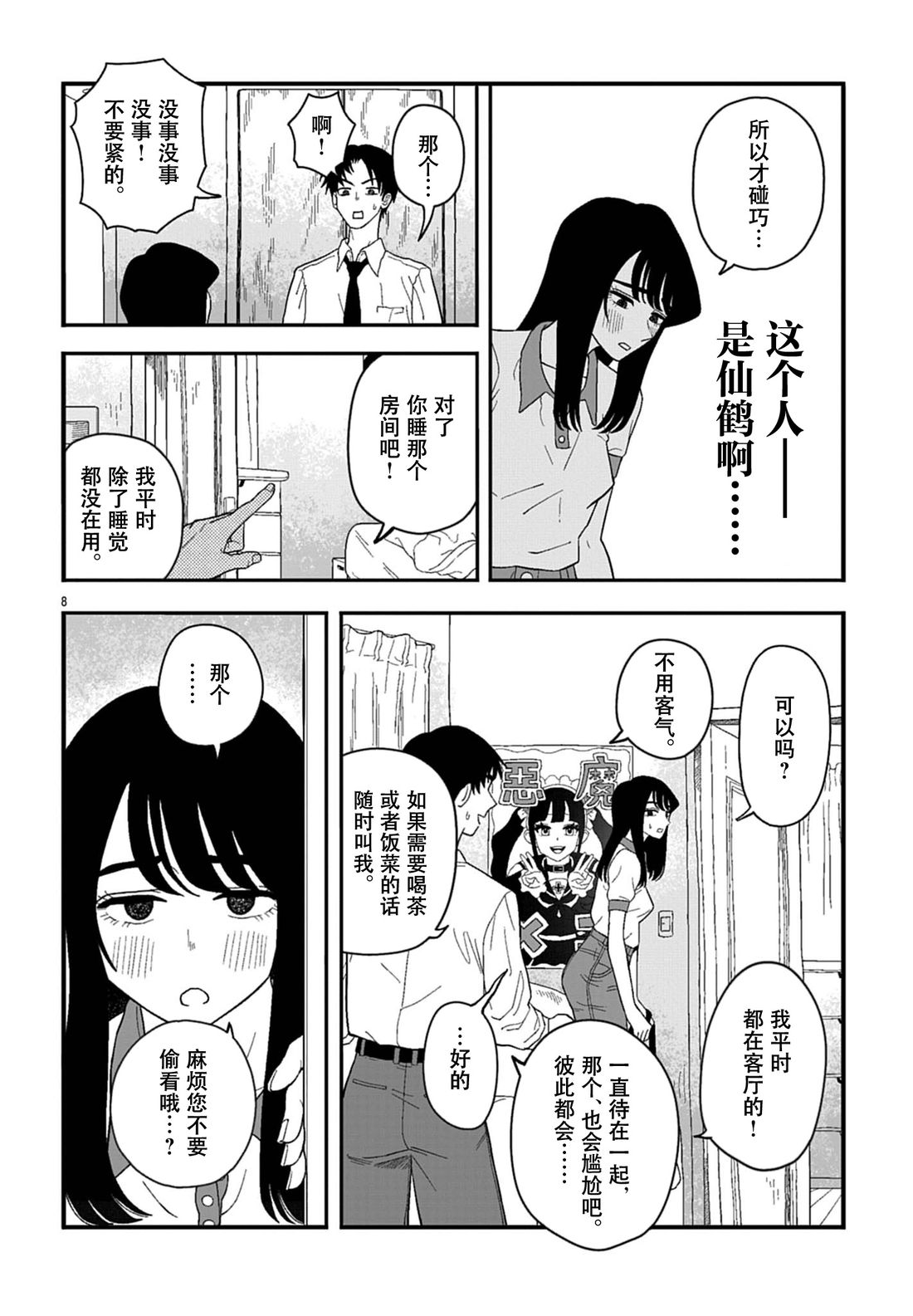 短篇7
