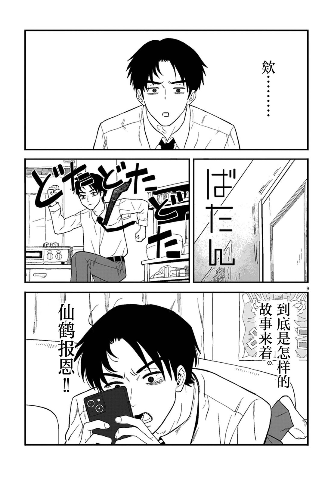 短篇8