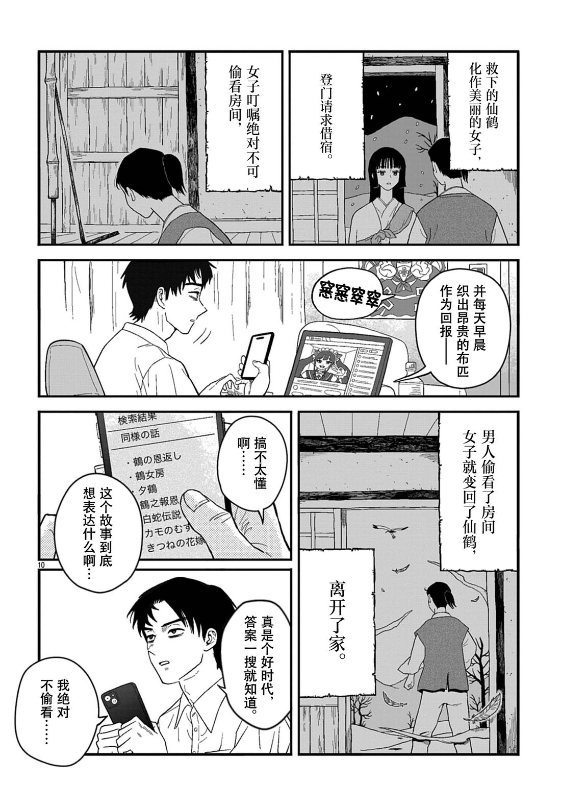 短篇9