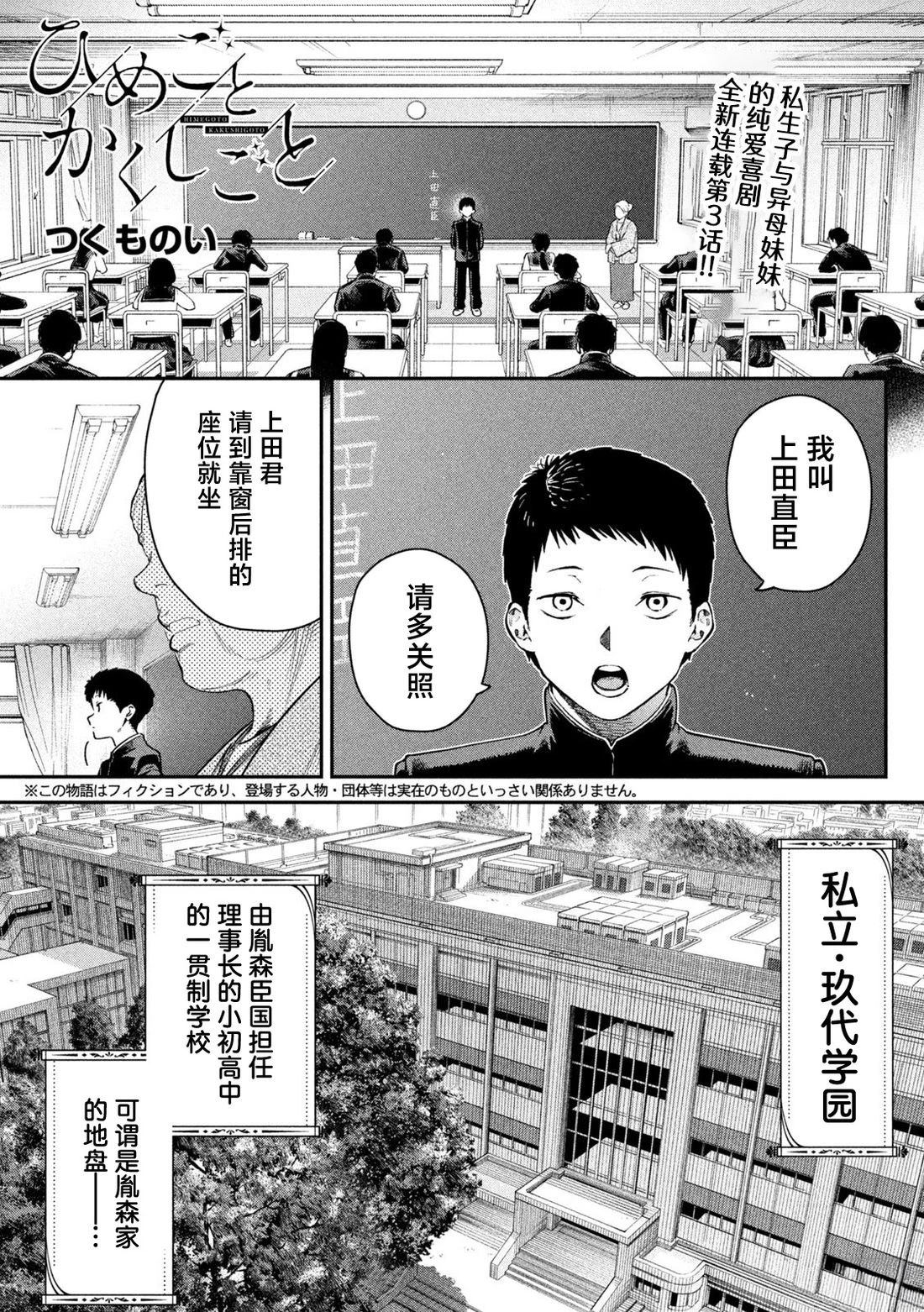 第3话0