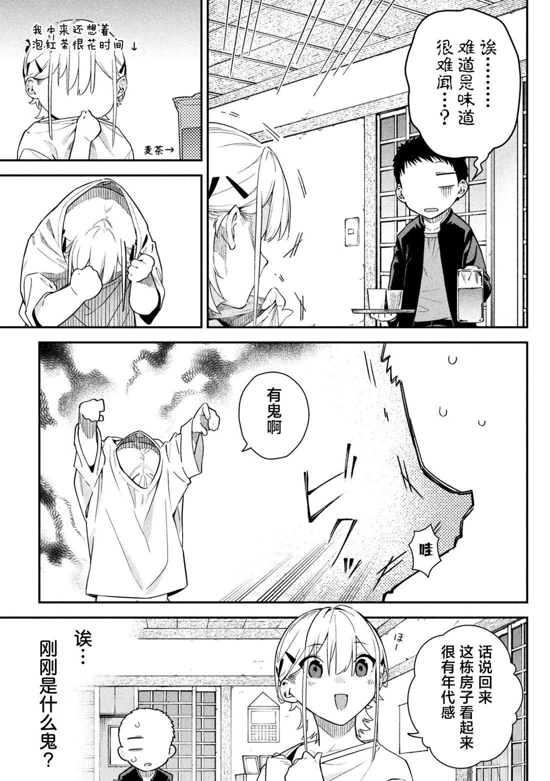 第3话10