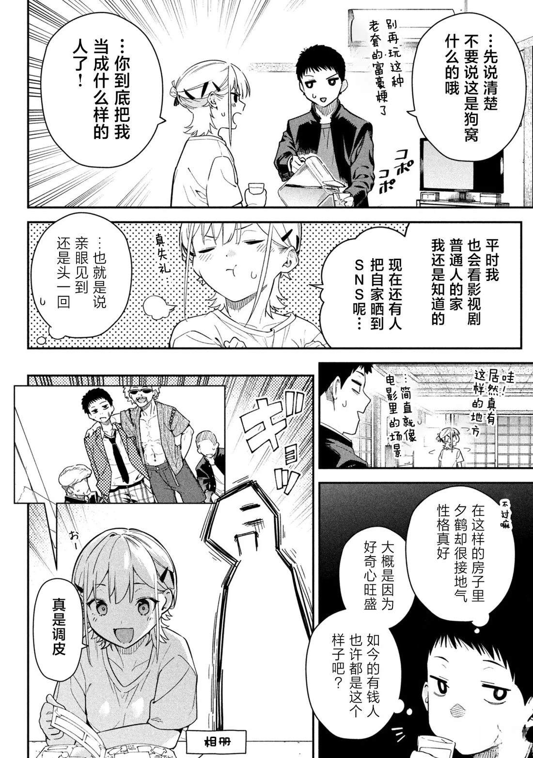 第3话11