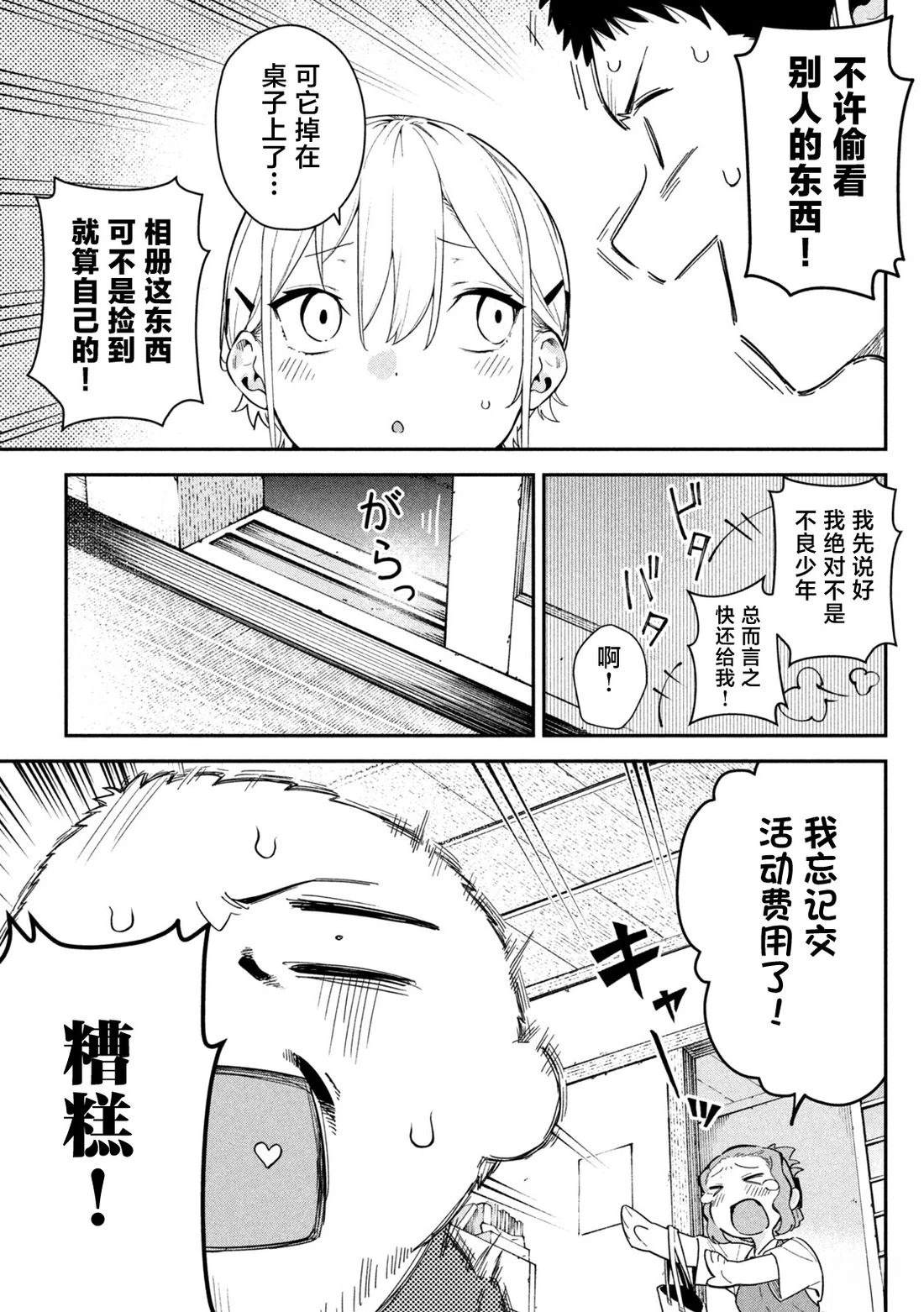 第3话12