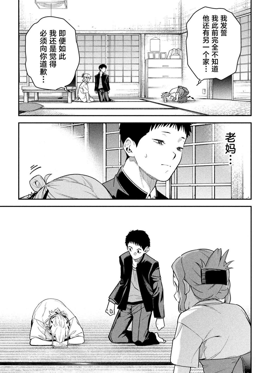 第3话16