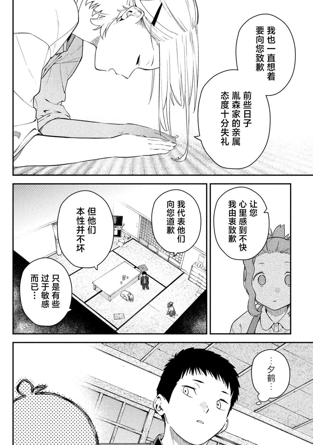 第3话17