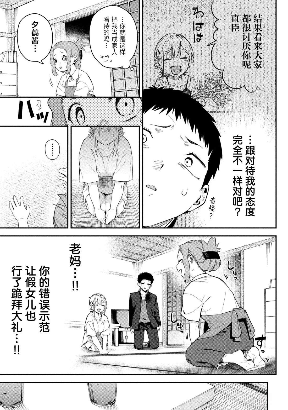 第3话18