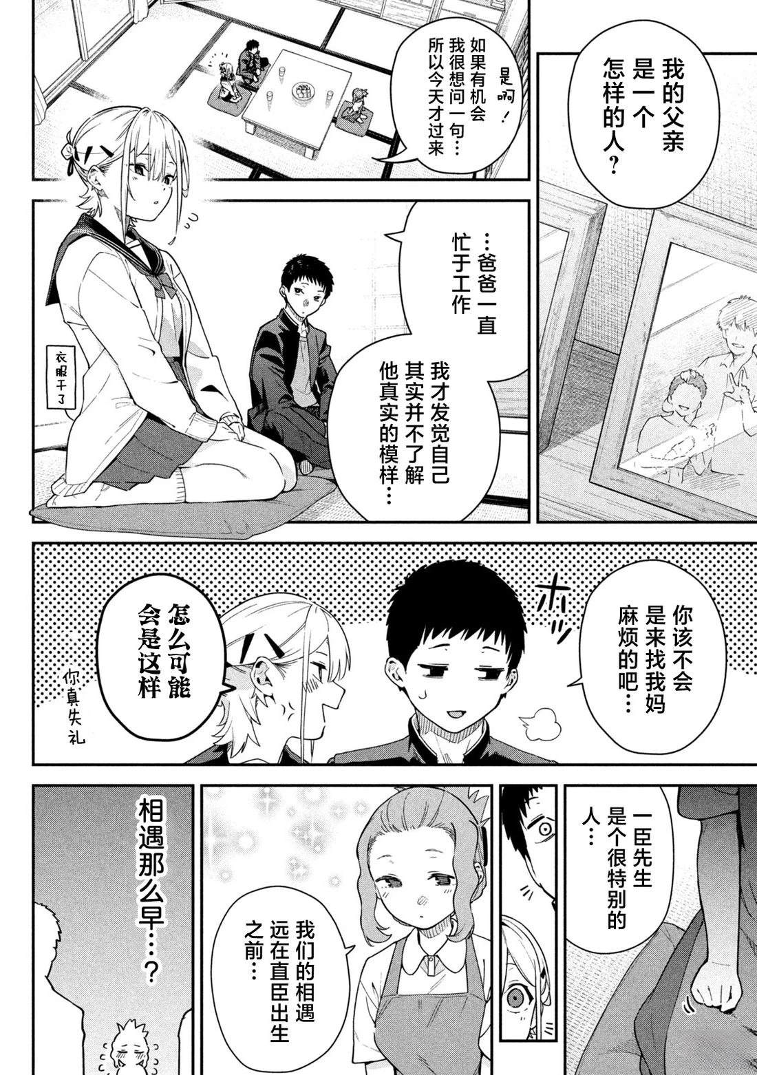 第3话19