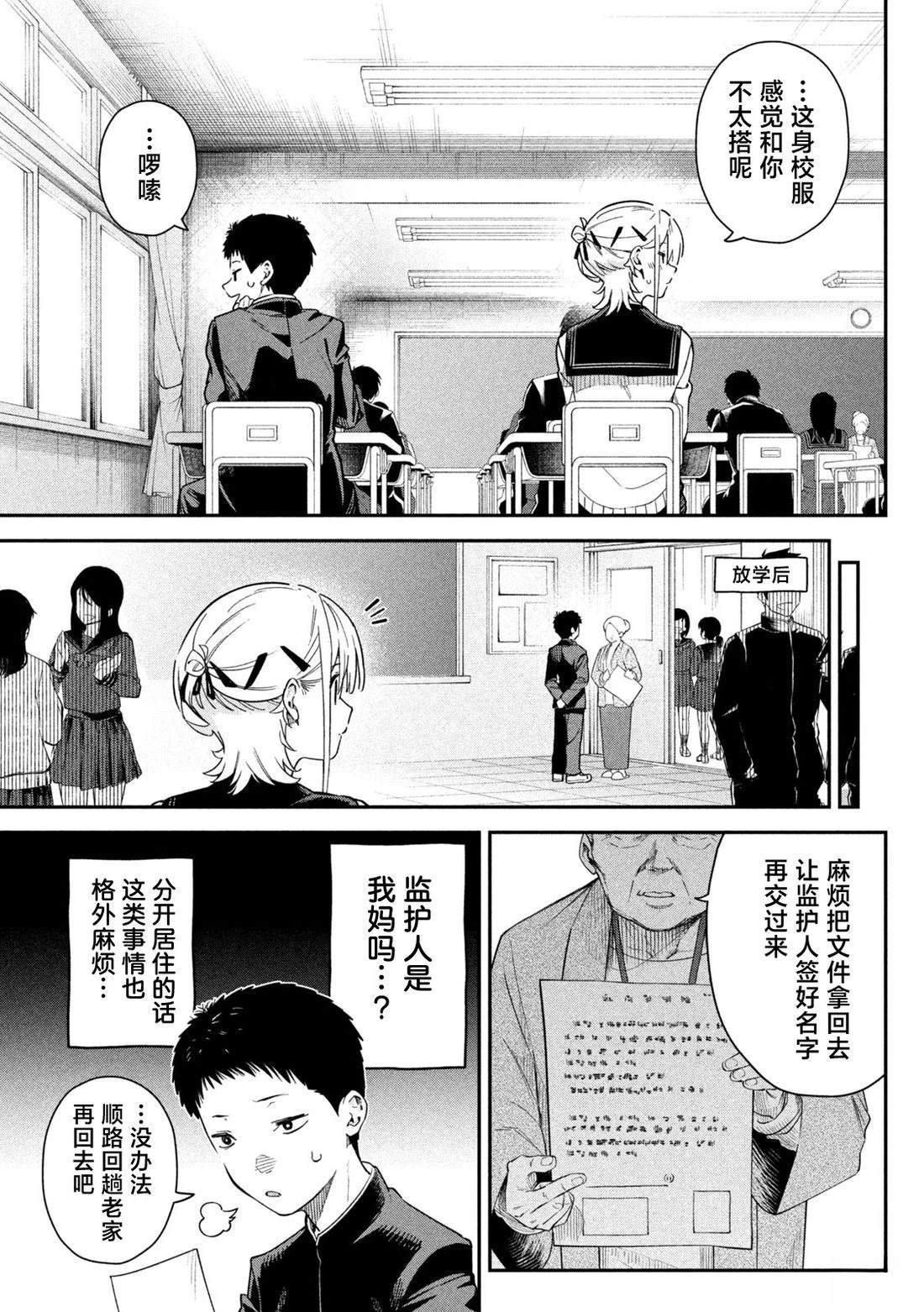 第3话2