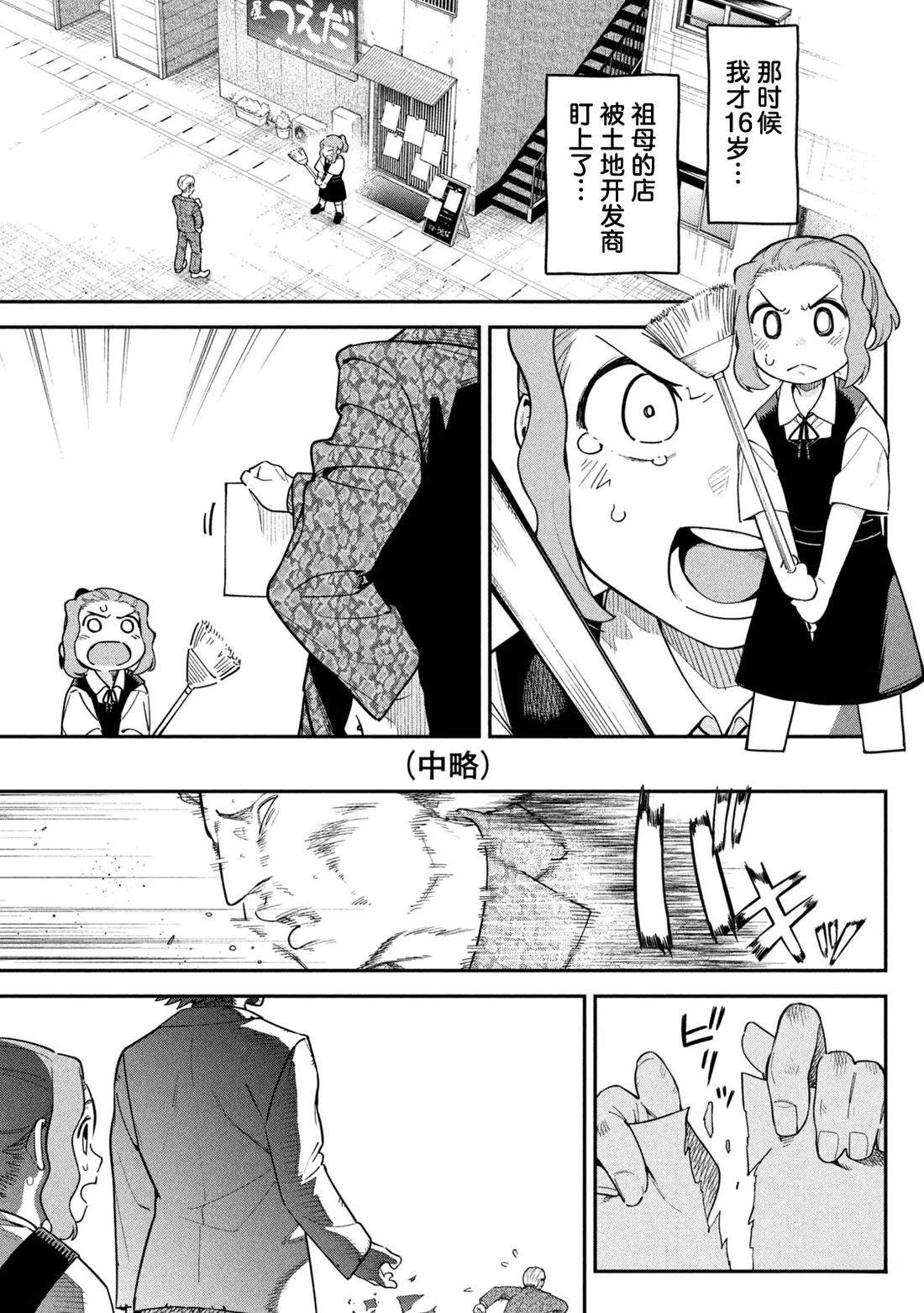 第3话20