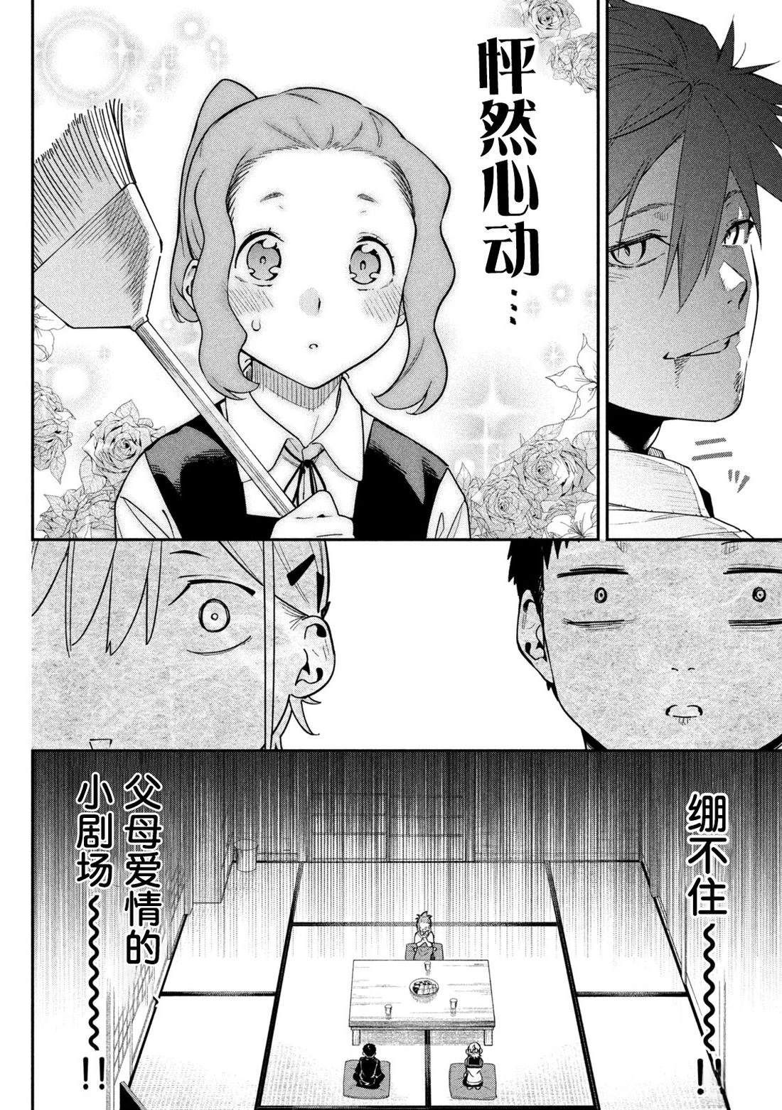第3话21