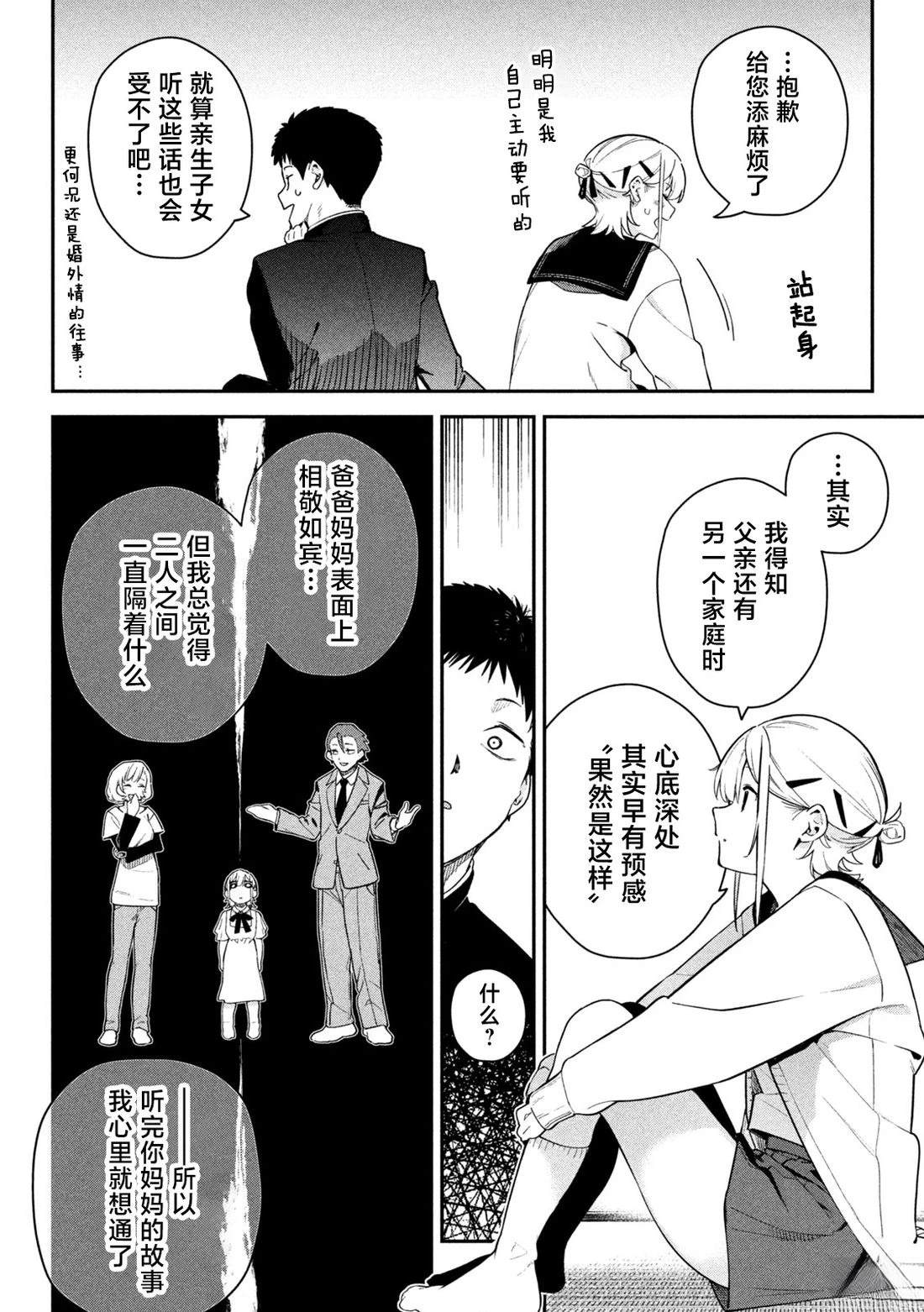 第3话25