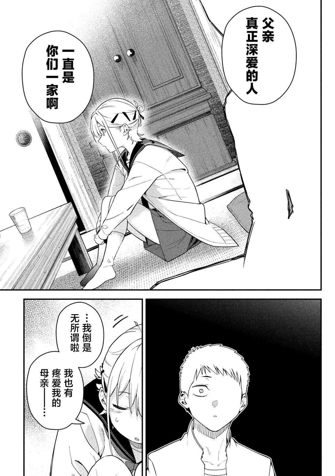 第3话26