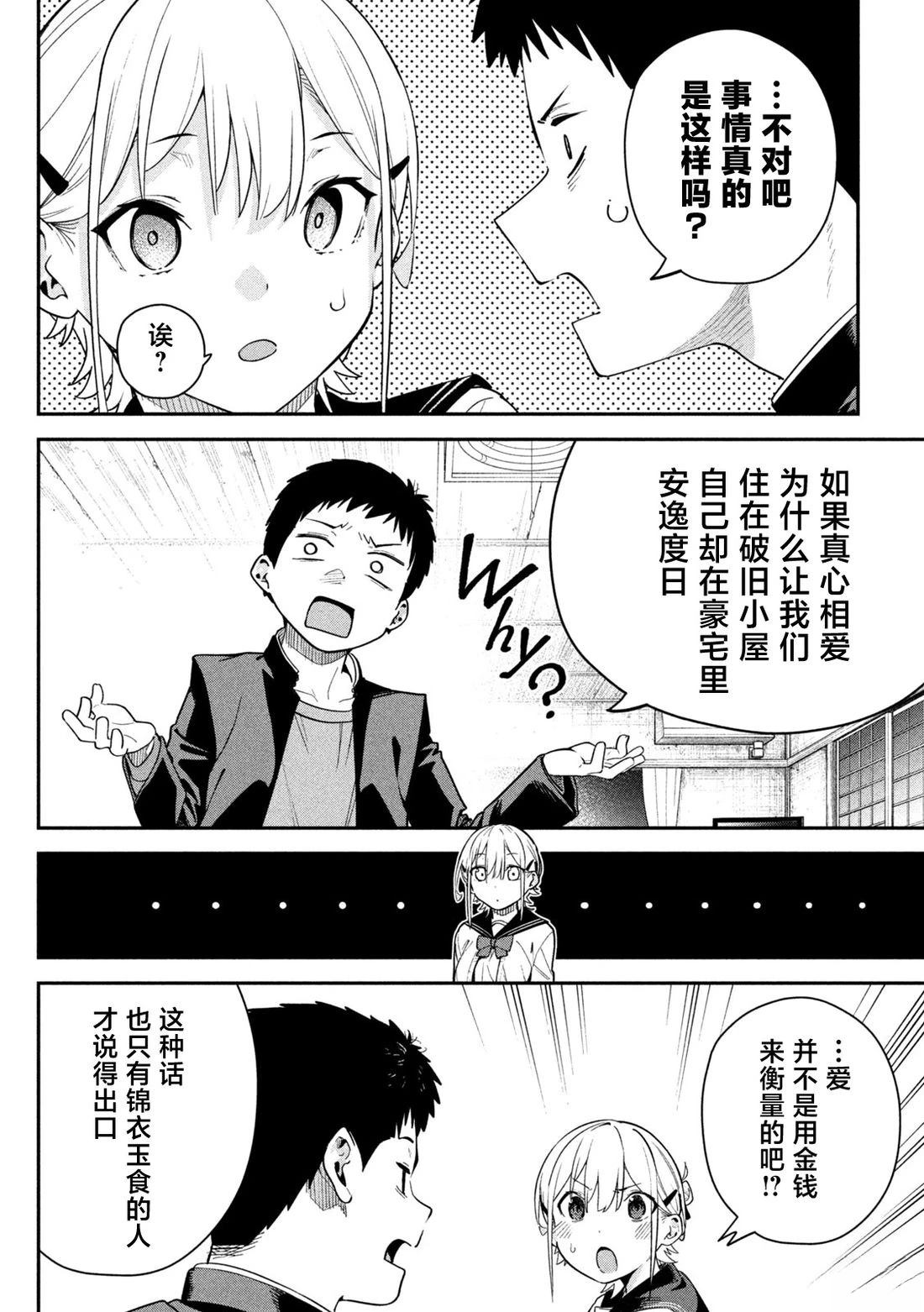 第3话27