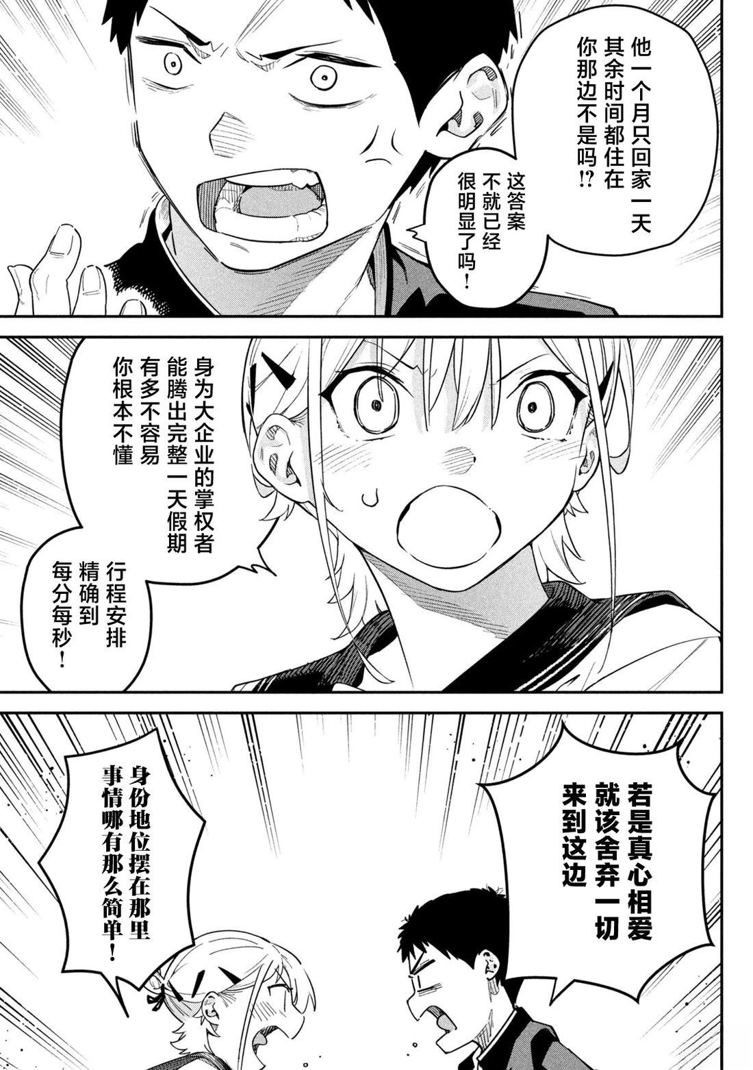 第3话28