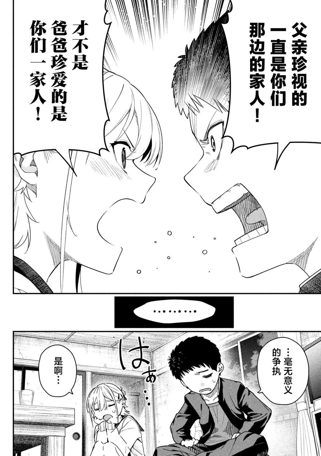 第3话29