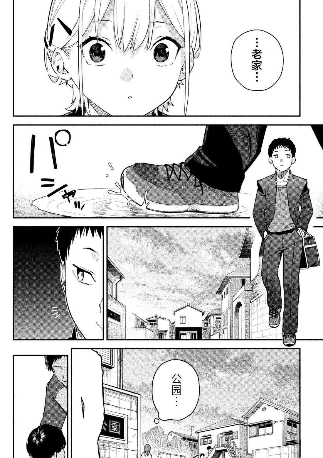 第3话3