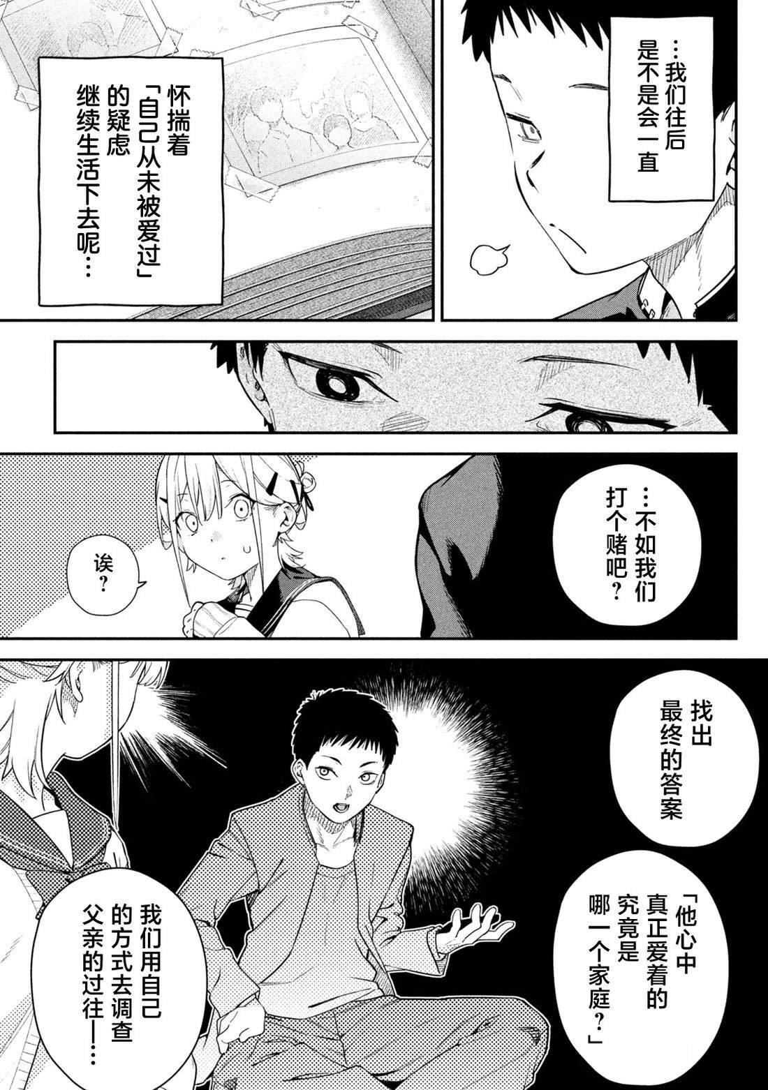 第3话30