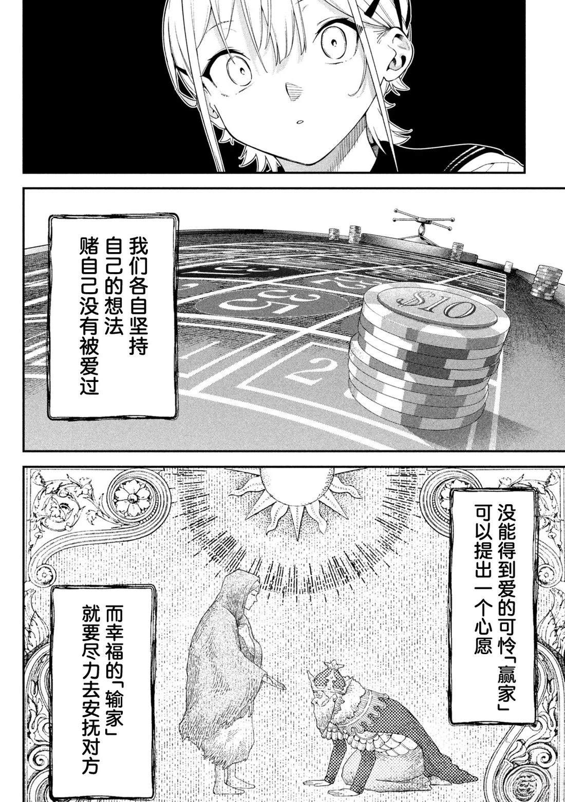 第3话31