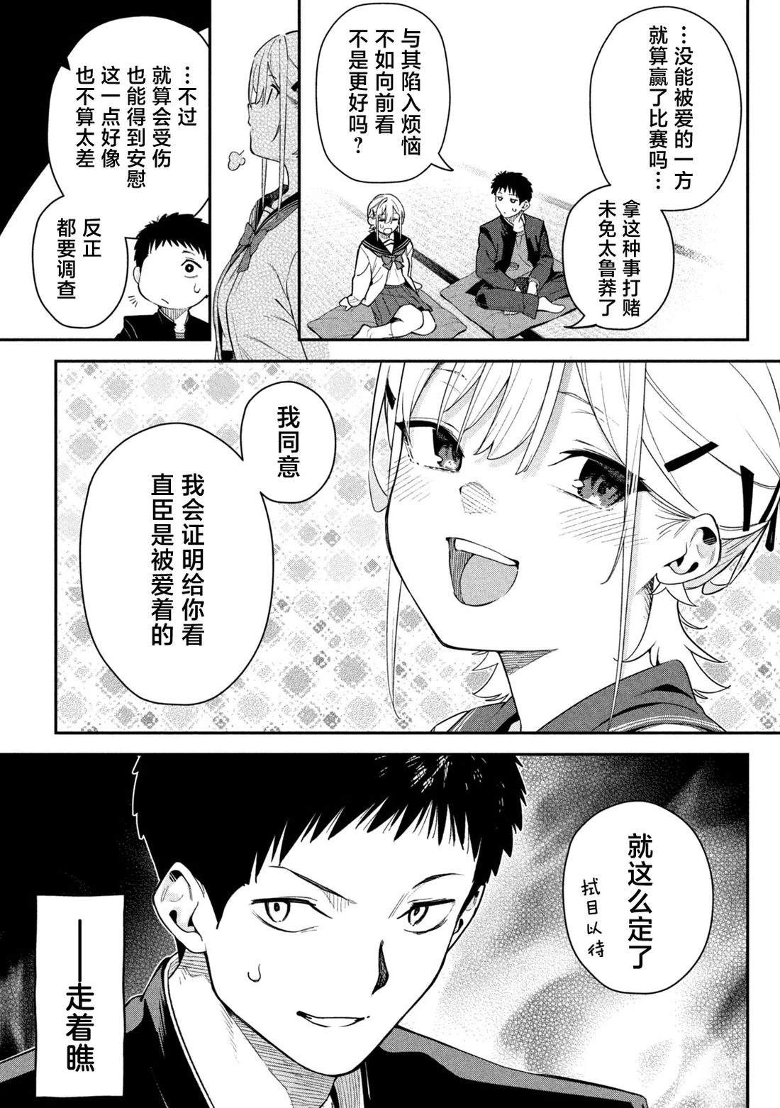 第3话32