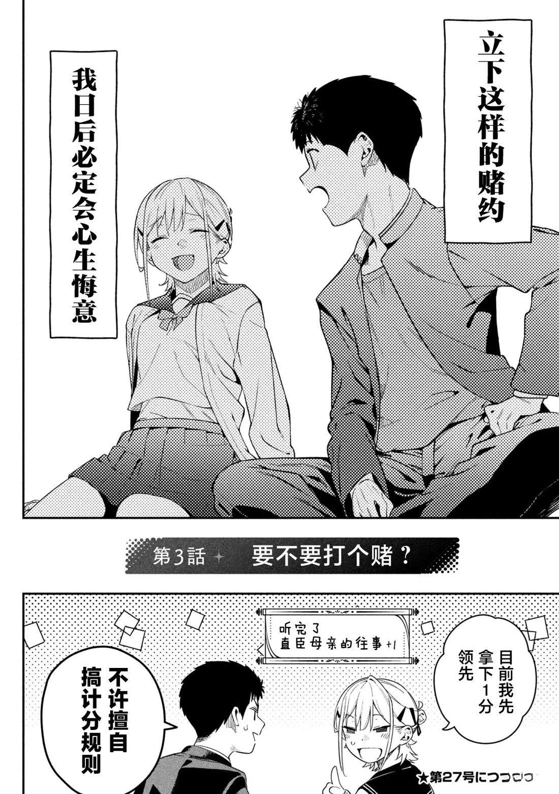 第3话33