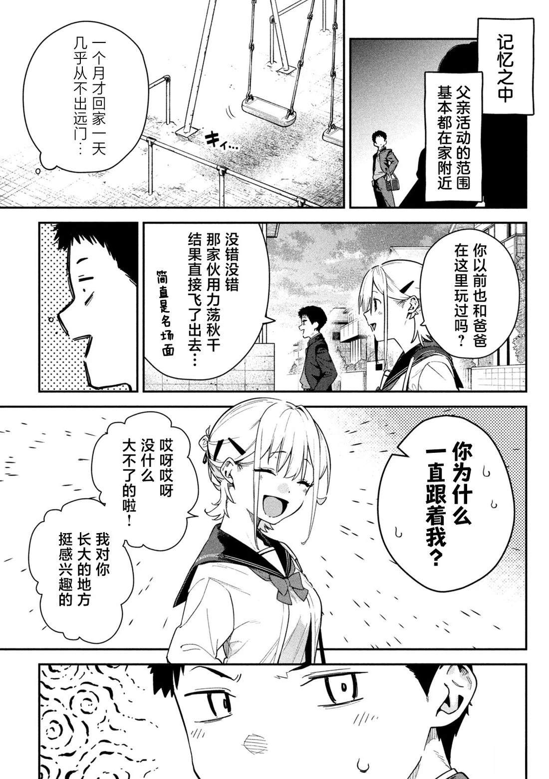 第3话4