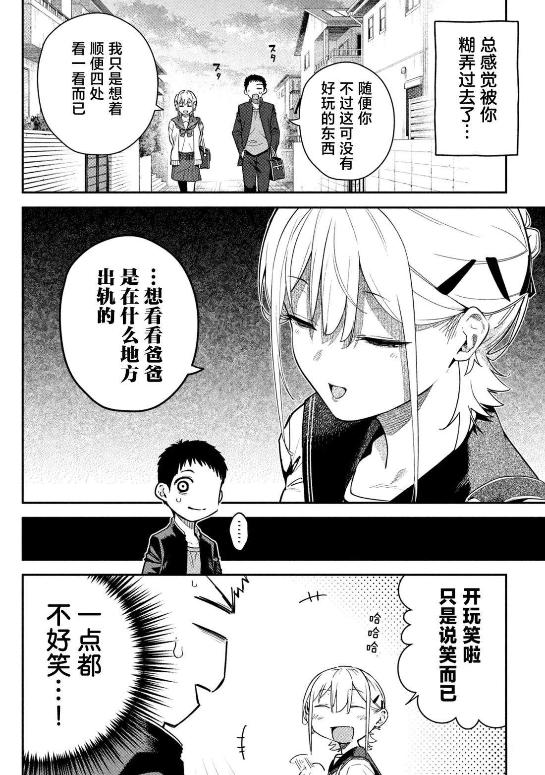 第3话5