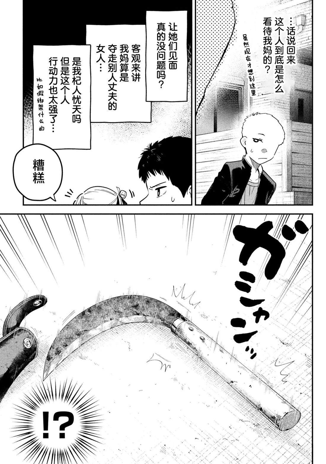 第3话6