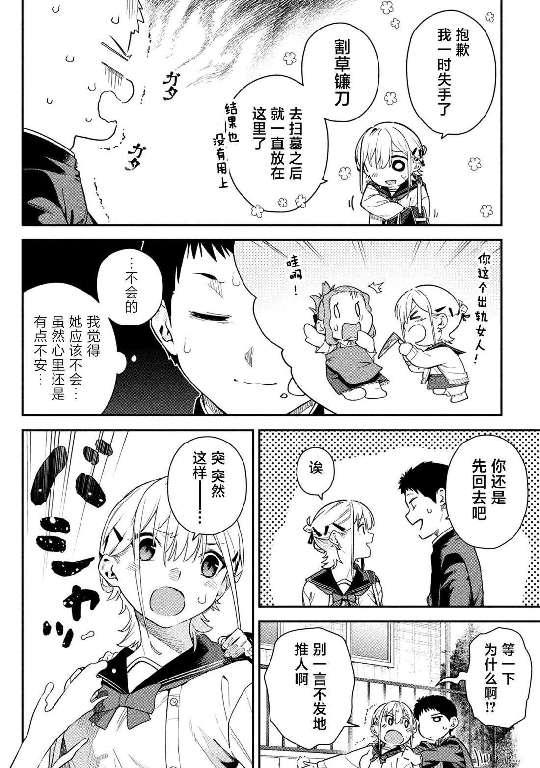 第3话7