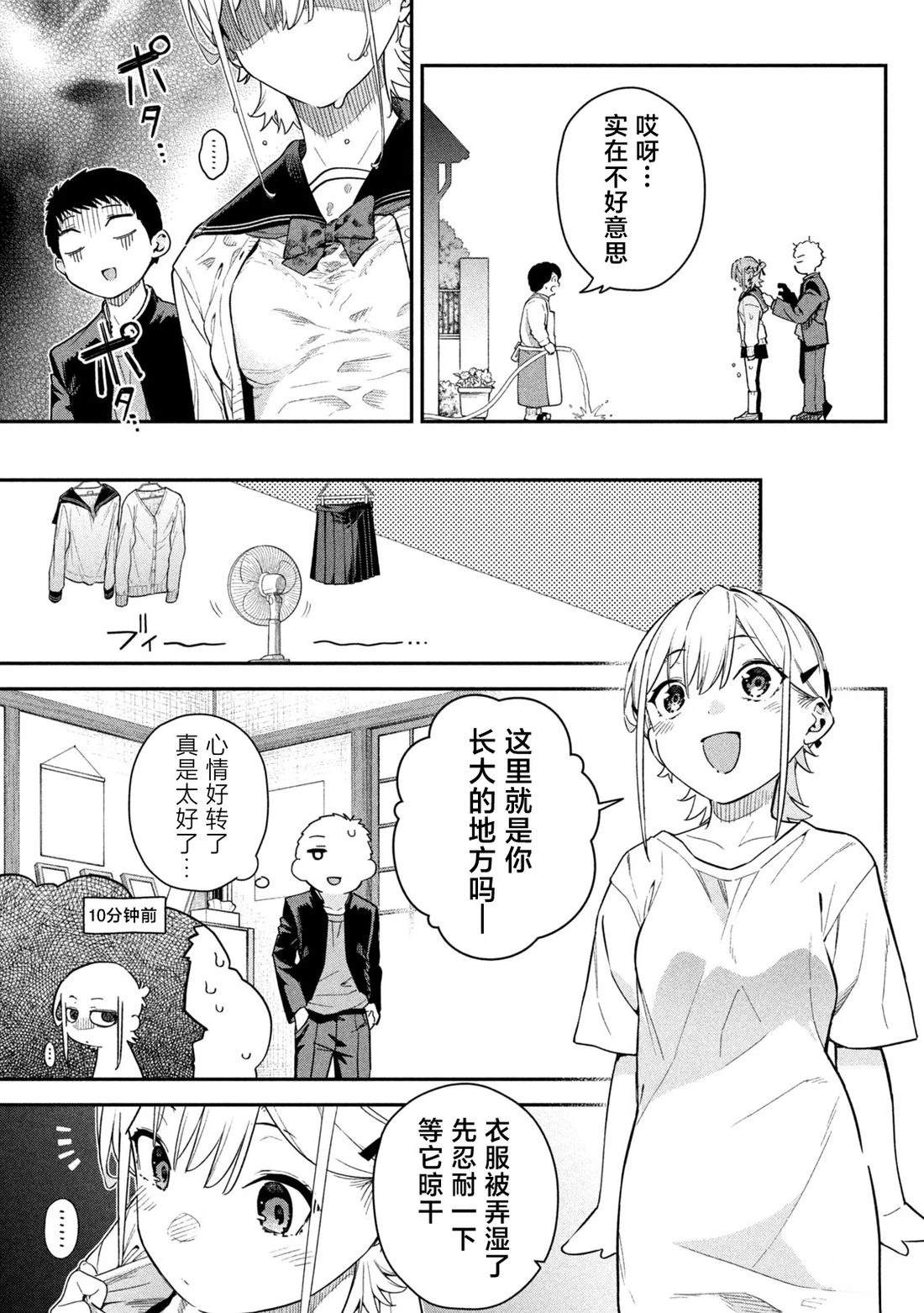 第3话8