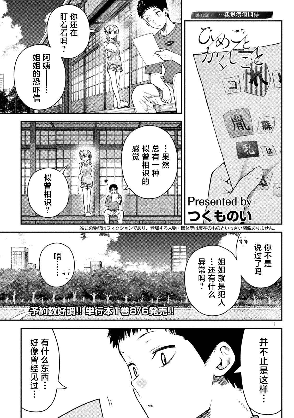 第12话0