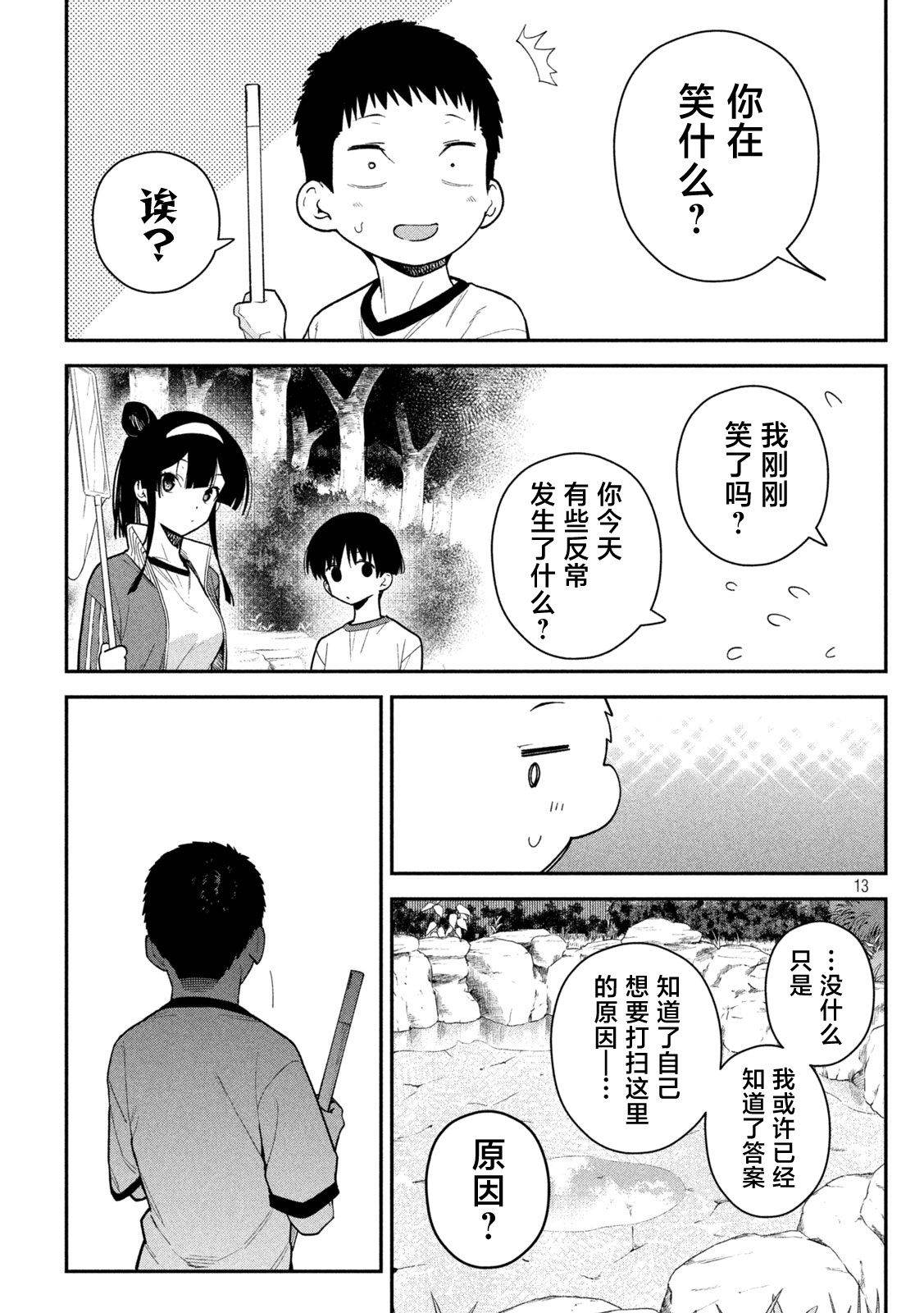 第12话12