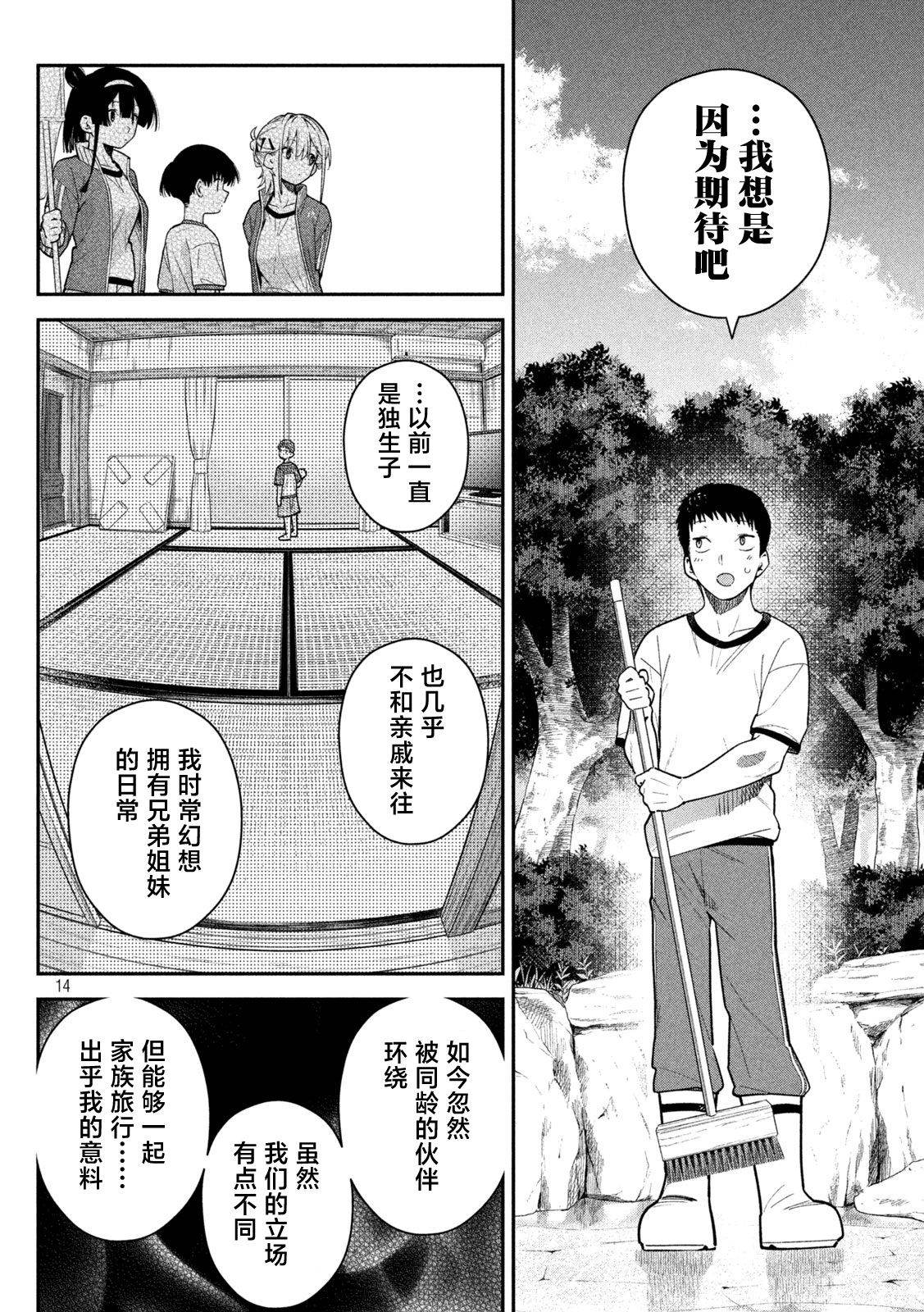 第12话13