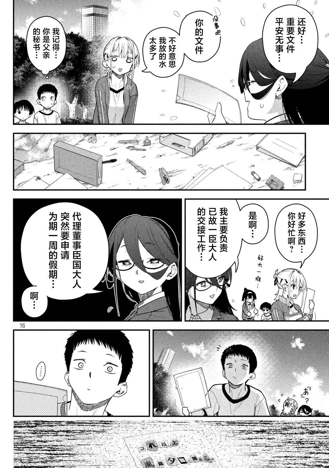 第12话15