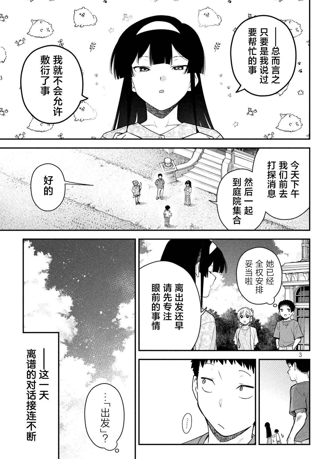 第12话2
