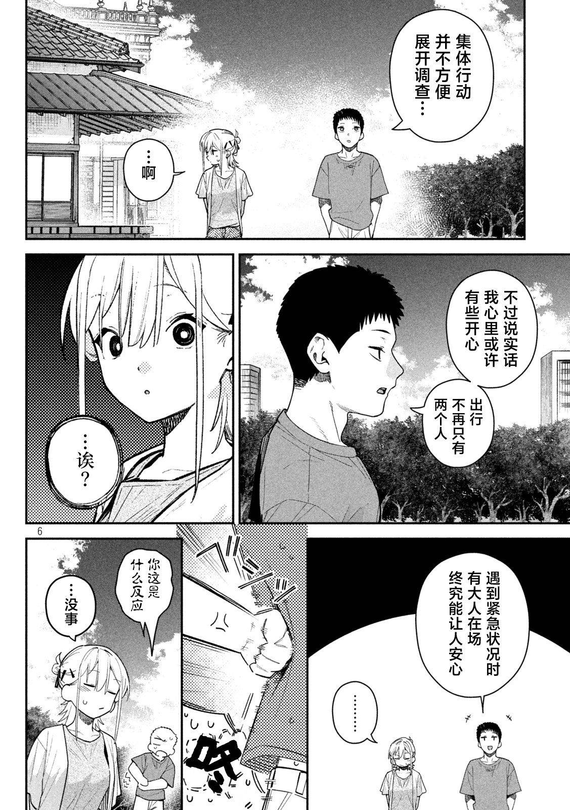 第12话5