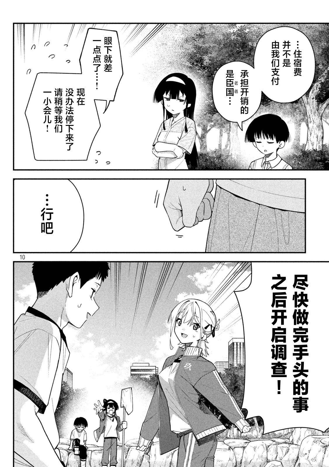 第12话9