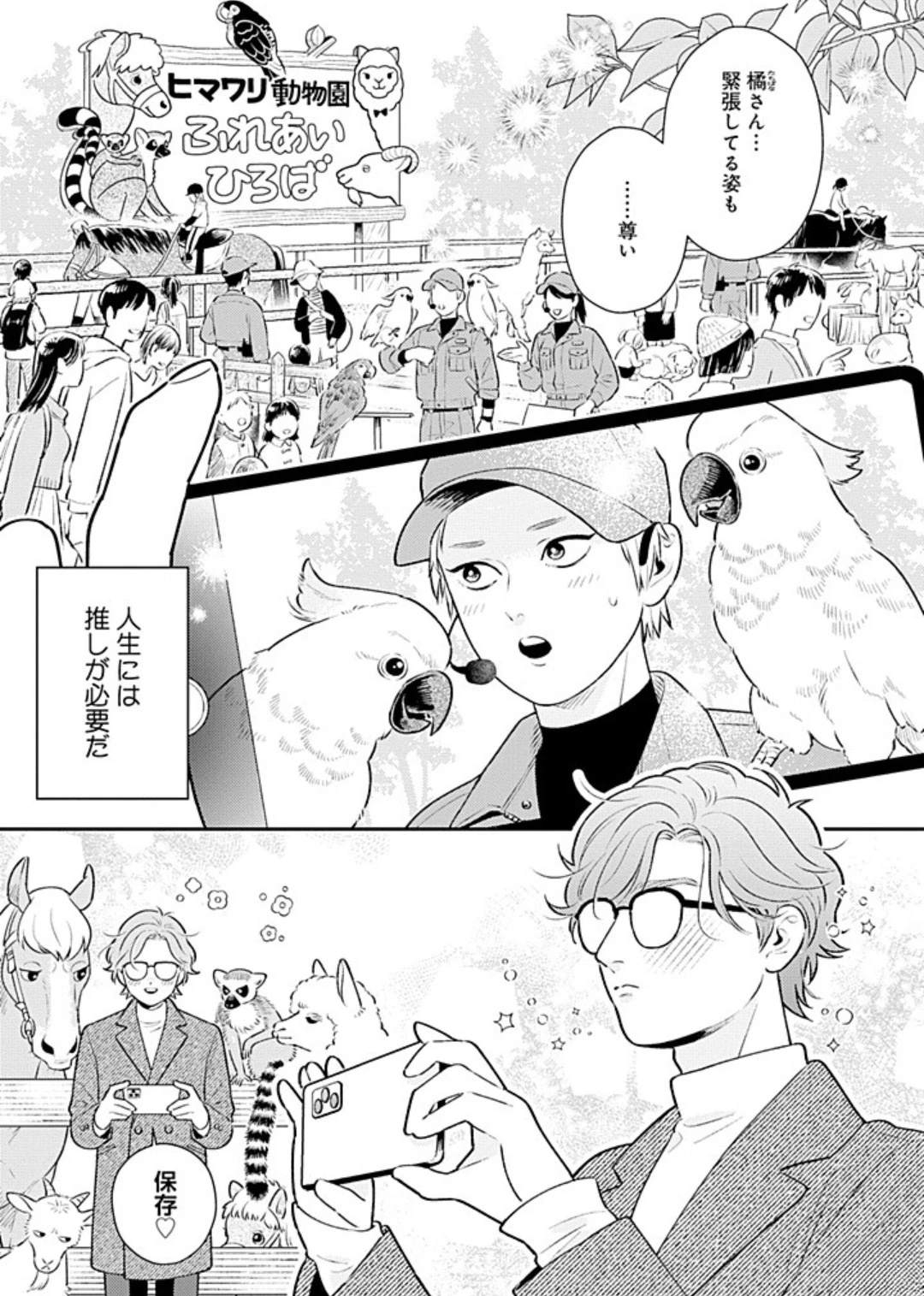 首次刊登1