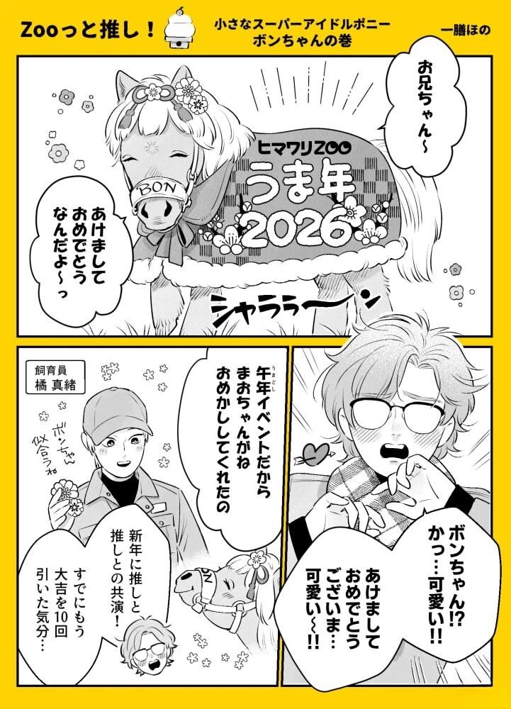 首次刊登12