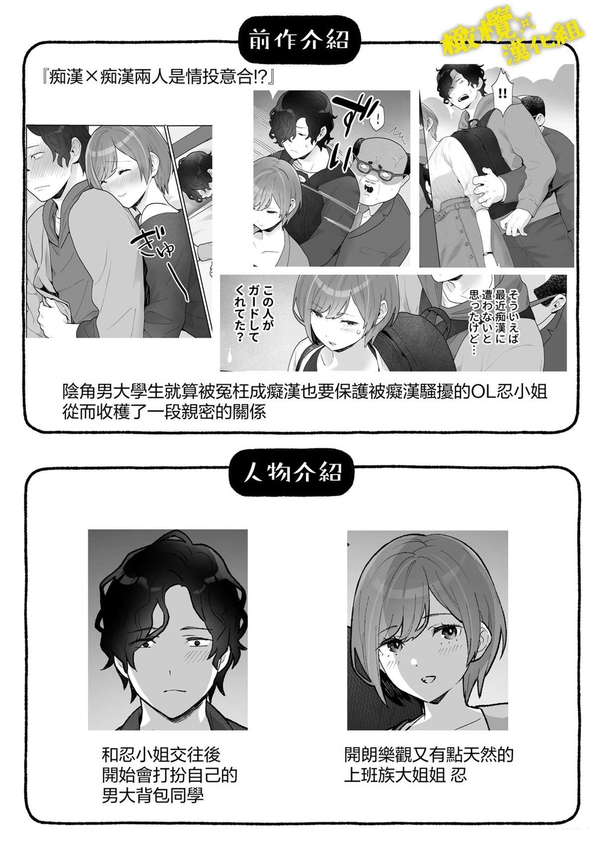 想被治愈的上班族大姐姐1