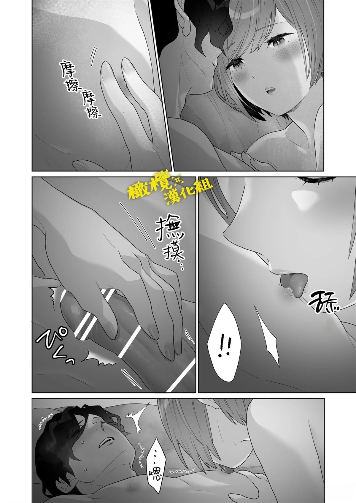 想被治愈的上班族大姐姐12