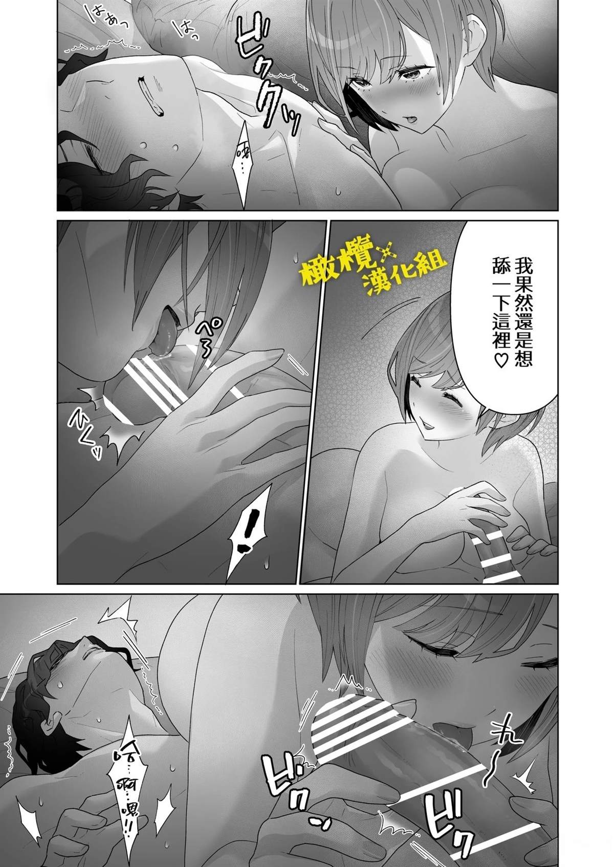 想被治愈的上班族大姐姐13