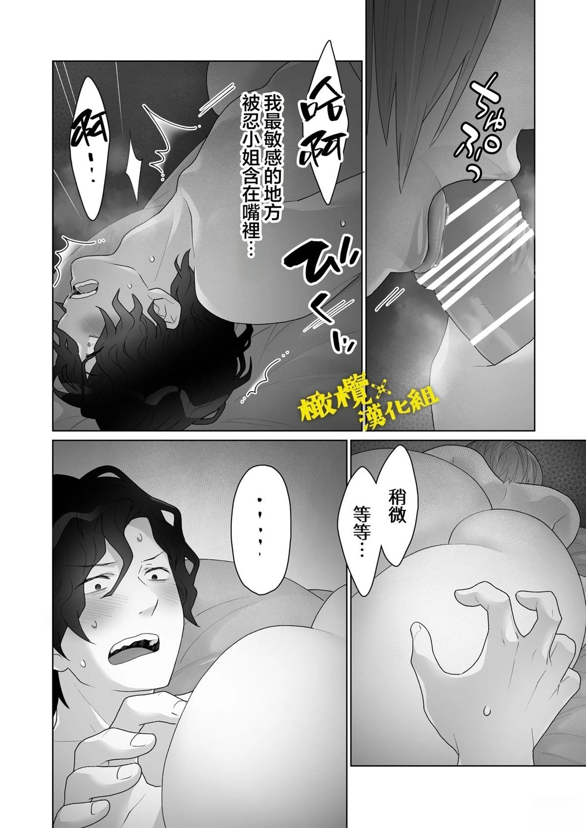想被治愈的上班族大姐姐14