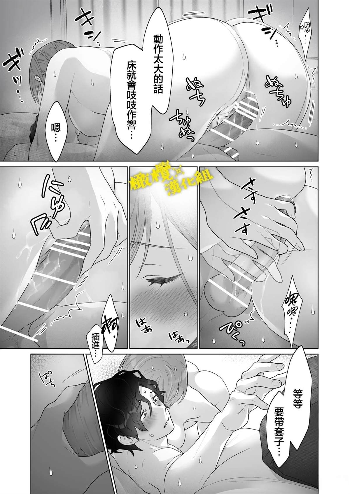 想被治愈的上班族大姐姐17